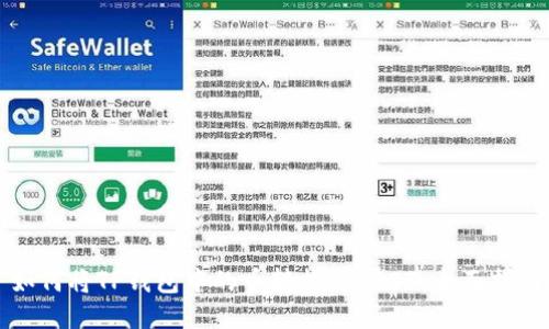 如何将TP钱包中的币转换为USDT：全面指南